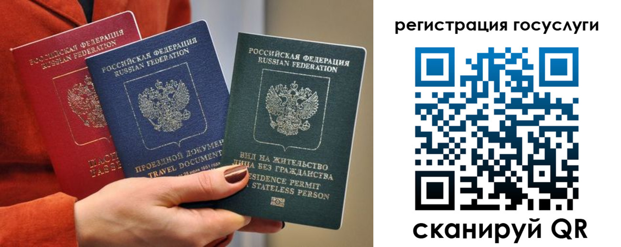 временная регистрация недорого в Чкаловске